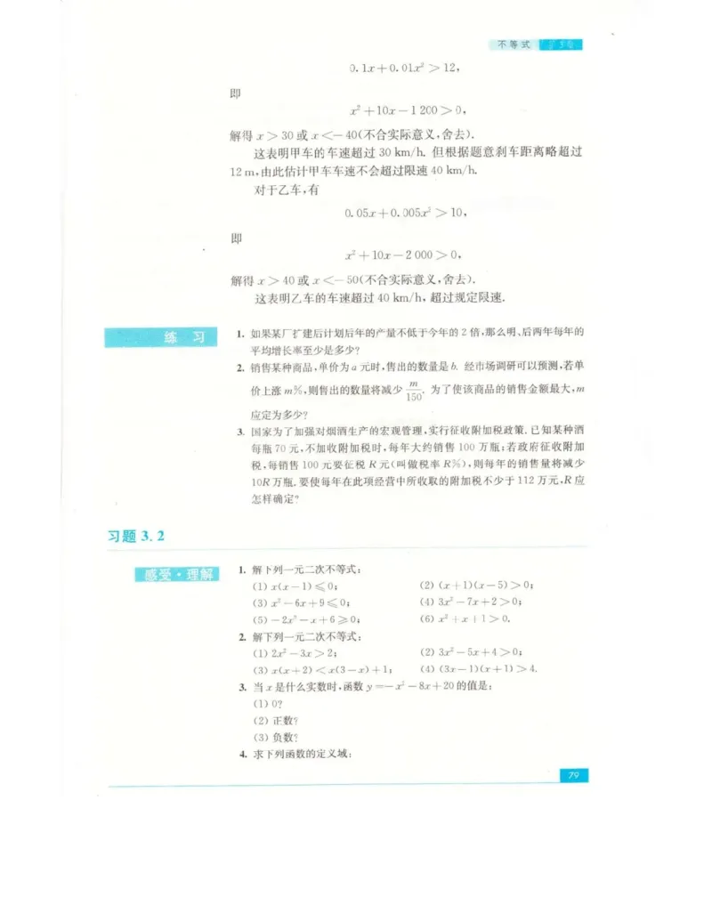 高中数学苏教版必修5电子课本_高中电子课本_2.高中数学课本_苏教版高中数学