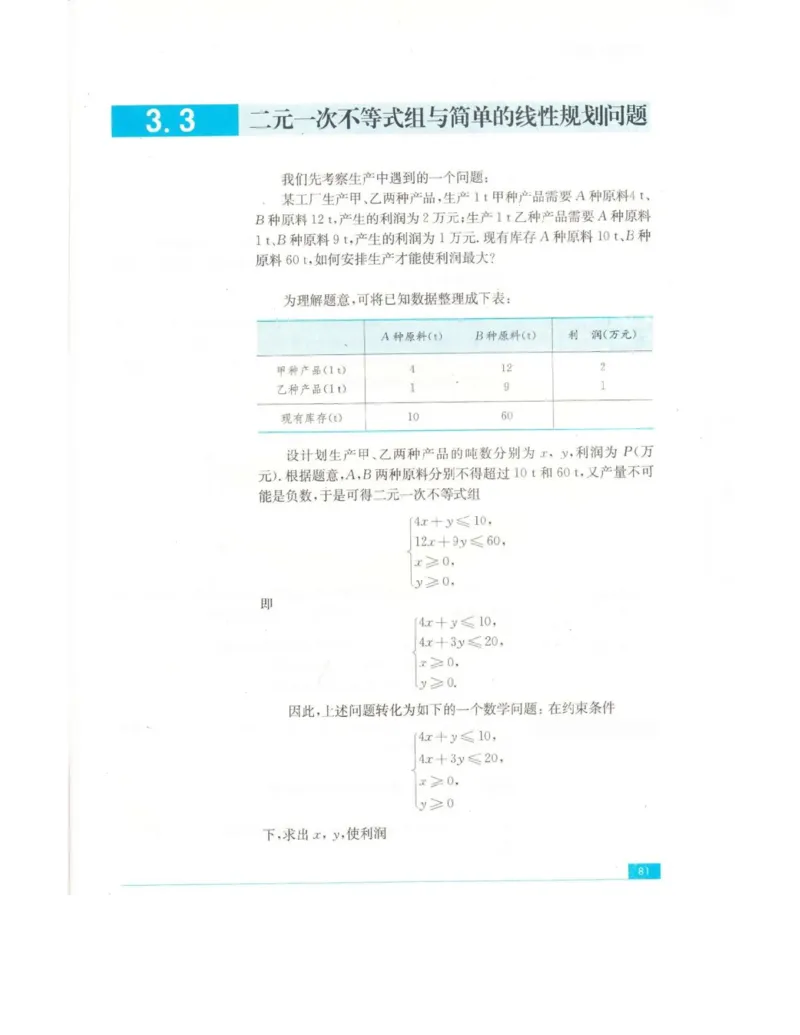 高中数学苏教版必修5电子课本_高中电子课本_2.高中数学课本_苏教版高中数学