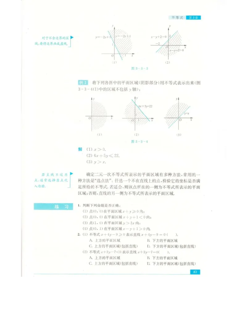高中数学苏教版必修5电子课本_高中电子课本_2.高中数学课本_苏教版高中数学