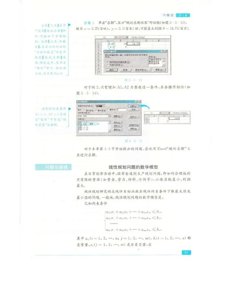 高中数学苏教版必修5电子课本_高中电子课本_2.高中数学课本_苏教版高中数学