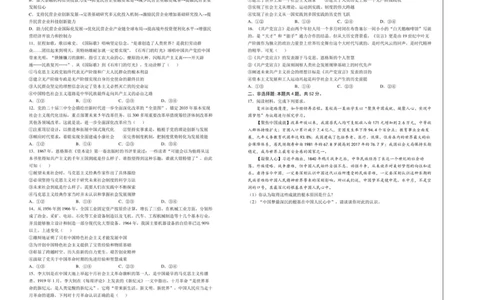 六校联合体2025-2026学年度第一学期期中考试试卷-高一政治_2025年12月高一试卷_251207河北省六校联合体2025-2026学年高一上学期期中（全）
