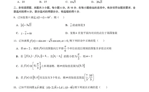 一中高2027届高一下3月月考数学试题_2025年04月试卷_0408重庆市涪陵区第一中学2024&mdash;2025学年高一下学期第一次月考