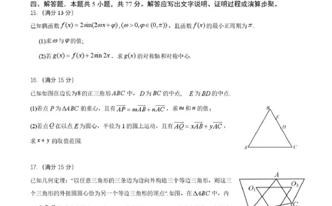 一中高2027届高一下3月月考数学试题_2025年04月试卷_0408重庆市涪陵区第一中学2024&mdash;2025学年高一下学期第一次月考