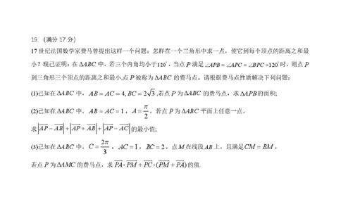 一中高2027届高一下3月月考数学试题_2025年04月试卷_0408重庆市涪陵区第一中学2024&mdash;2025学年高一下学期第一次月考
