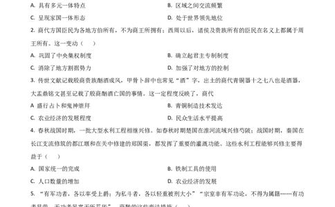 云南省楚雄彝族自治州民族中学2025-2026学年高一上学期10月月考历史试卷（含答案）_2025年11月高一试卷_251104云南省楚雄彝族自治州民族中学2025-2026学年高一上学期10月月考