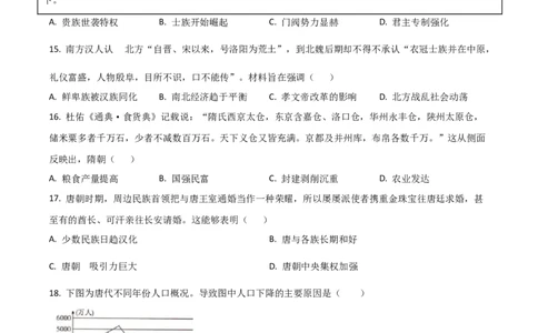 云南省楚雄彝族自治州民族中学2025-2026学年高一上学期10月月考历史试卷（含答案）_2025年11月高一试卷_251104云南省楚雄彝族自治州民族中学2025-2026学年高一上学期10月月考