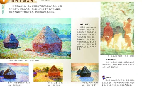 义务教育教科书&middot;美术五年级上册_电子课本_小学电子课本_07美术_岭南版