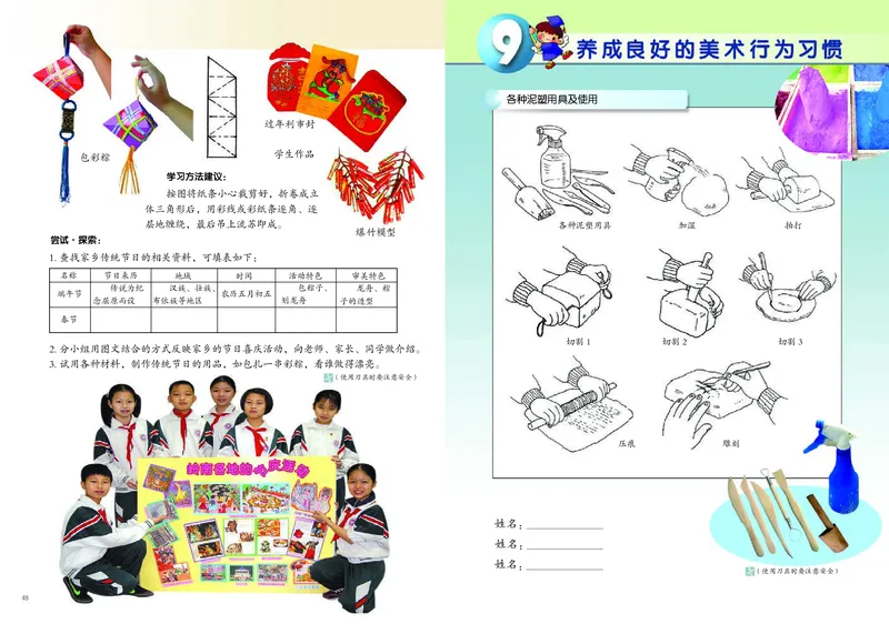 义务教育教科书&middot;美术五年级上册_电子课本_小学电子课本_07美术_岭南版