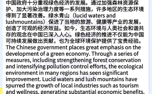 2025年12月英语四级真题和答案（版本三完整版）_2025年12月13日四六级真题和答案_2025年12月四级真题和答案_完整版2025年12月英语四级真题和答案（一二三套全）