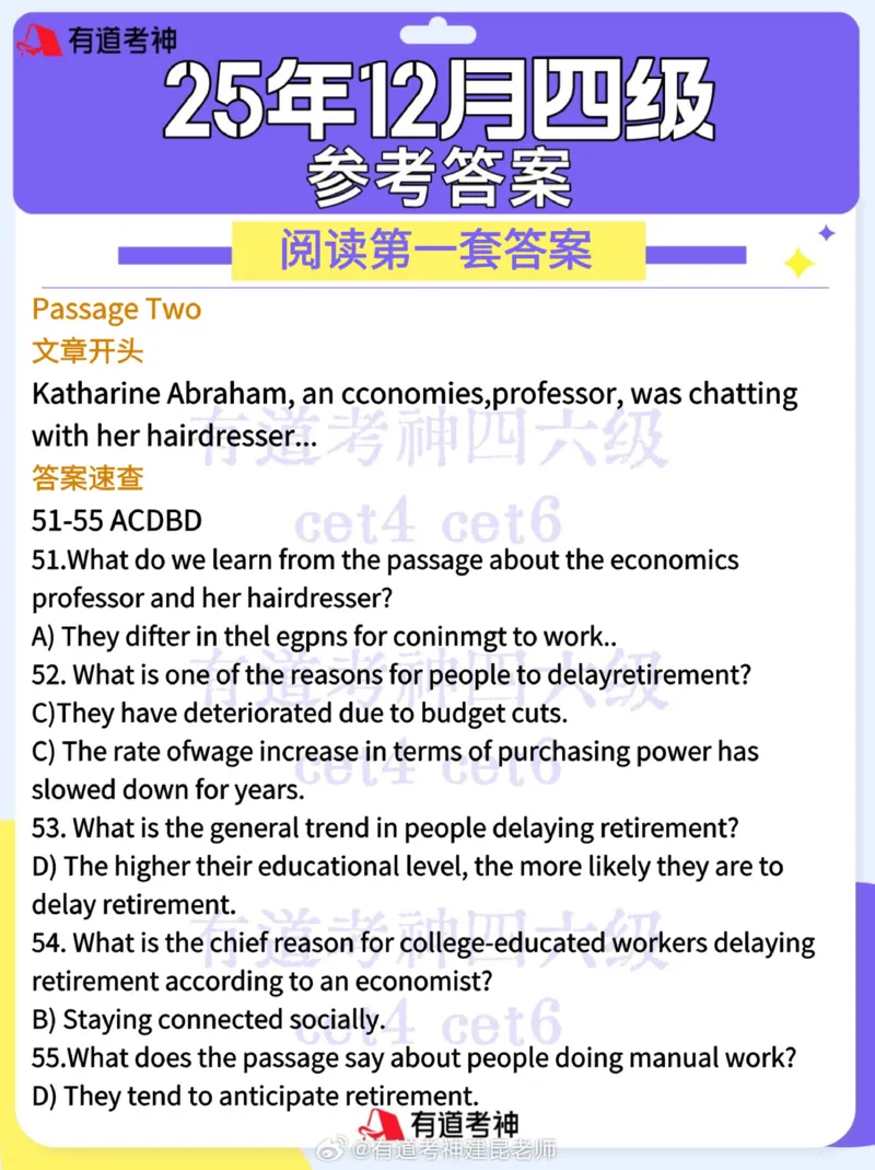 2025年12月英语四级真题和答案（版本三完整版）_2025年12月13日四六级真题和答案_2025年12月四级真题和答案_完整版2025年12月英语四级真题和答案（一二三套全）