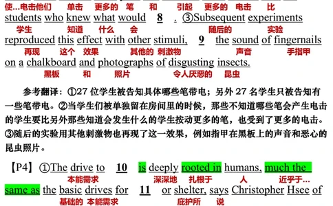 英语二2018年_考研英语真题（英一＋英二）_考研英语真题_考研英语二历年真题_❤️7.英语二2010-2025(真题逐词翻译)_3版本三所有题型推荐（2002-2025）_逐词翻译_03-英语二（10-24）