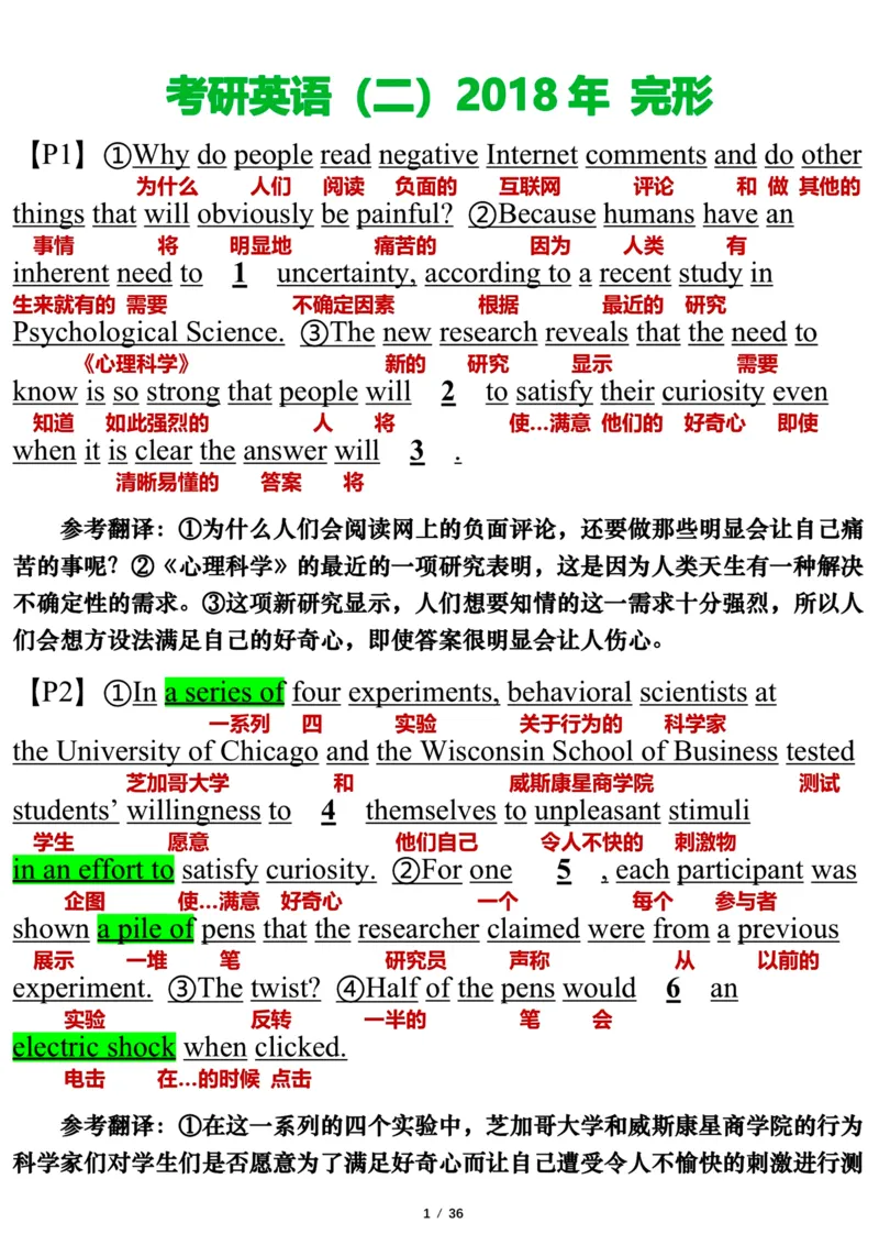 英语二2018年_考研英语真题（英一＋英二）_考研英语真题_考研英语二历年真题_❤️7.英语二2010-2025(真题逐词翻译)_3版本三所有题型推荐（2002-2025）_逐词翻译_03-英语二（10-24）