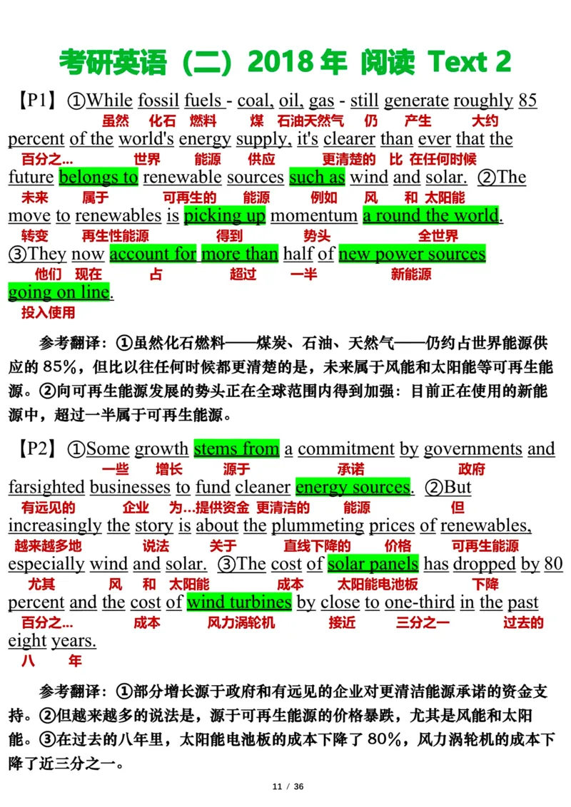 英语二2018年_考研英语真题（英一＋英二）_考研英语真题_考研英语二历年真题_❤️7.英语二2010-2025(真题逐词翻译)_3版本三所有题型推荐（2002-2025）_逐词翻译_03-英语二（10-24）