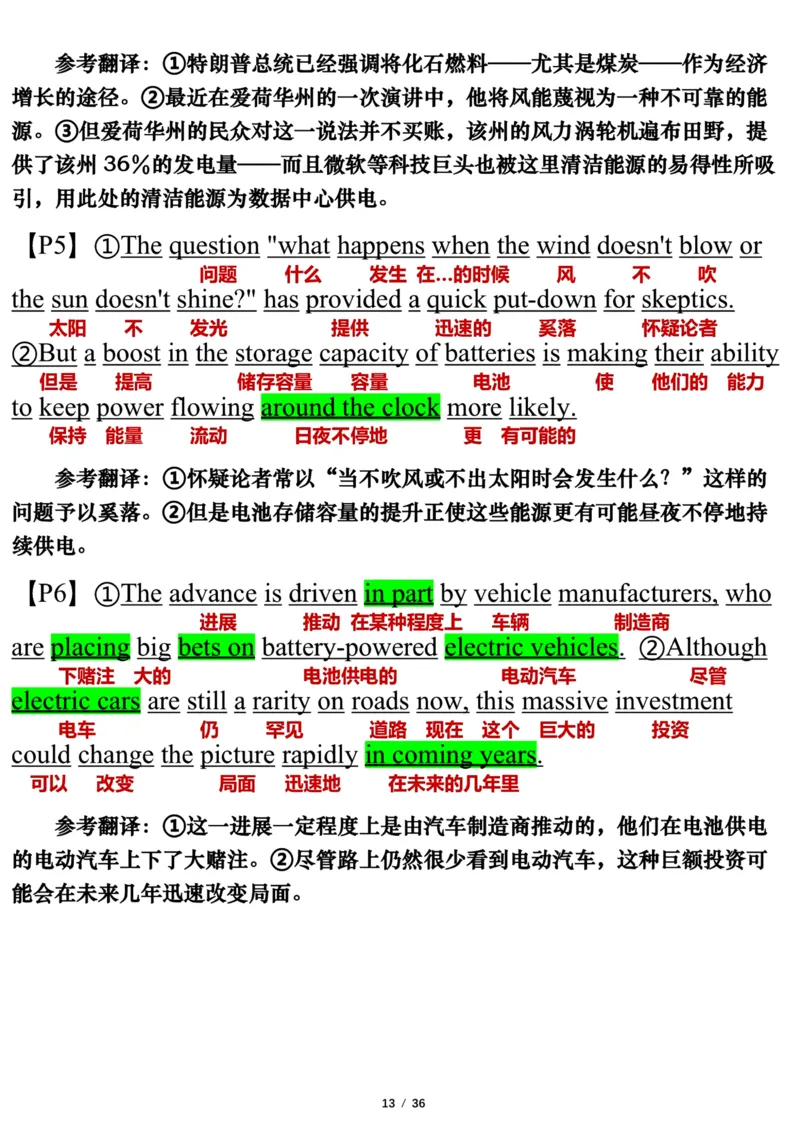 英语二2018年_考研英语真题（英一＋英二）_考研英语真题_考研英语二历年真题_❤️7.英语二2010-2025(真题逐词翻译)_3版本三所有题型推荐（2002-2025）_逐词翻译_03-英语二（10-24）