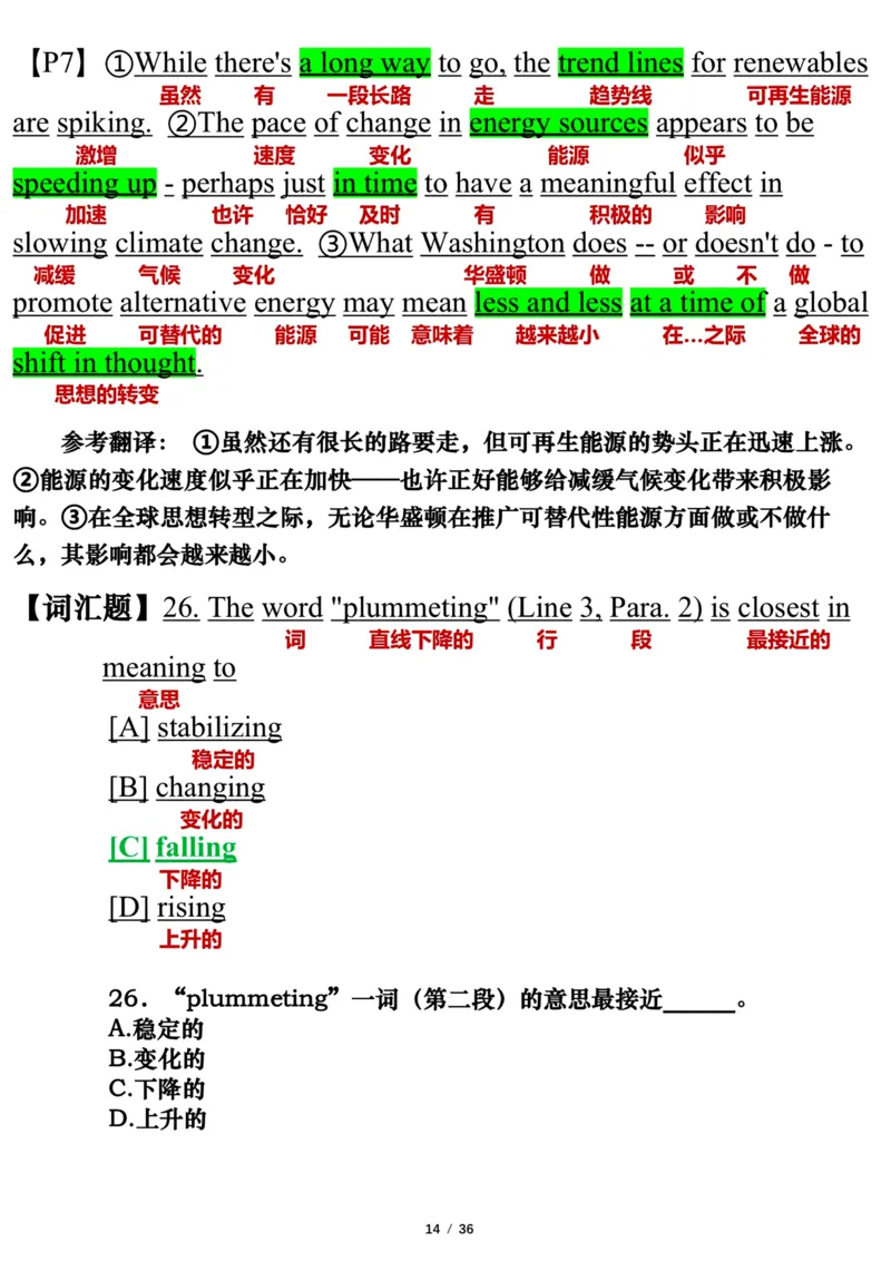 英语二2018年_考研英语真题（英一＋英二）_考研英语真题_考研英语二历年真题_❤️7.英语二2010-2025(真题逐词翻译)_3版本三所有题型推荐（2002-2025）_逐词翻译_03-英语二（10-24）