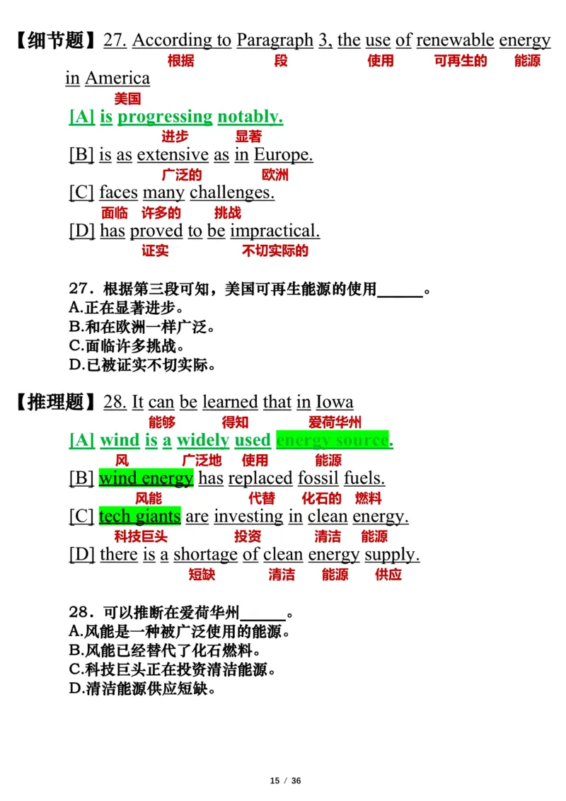 英语二2018年_考研英语真题（英一＋英二）_考研英语真题_考研英语二历年真题_❤️7.英语二2010-2025(真题逐词翻译)_3版本三所有题型推荐（2002-2025）_逐词翻译_03-英语二（10-24）