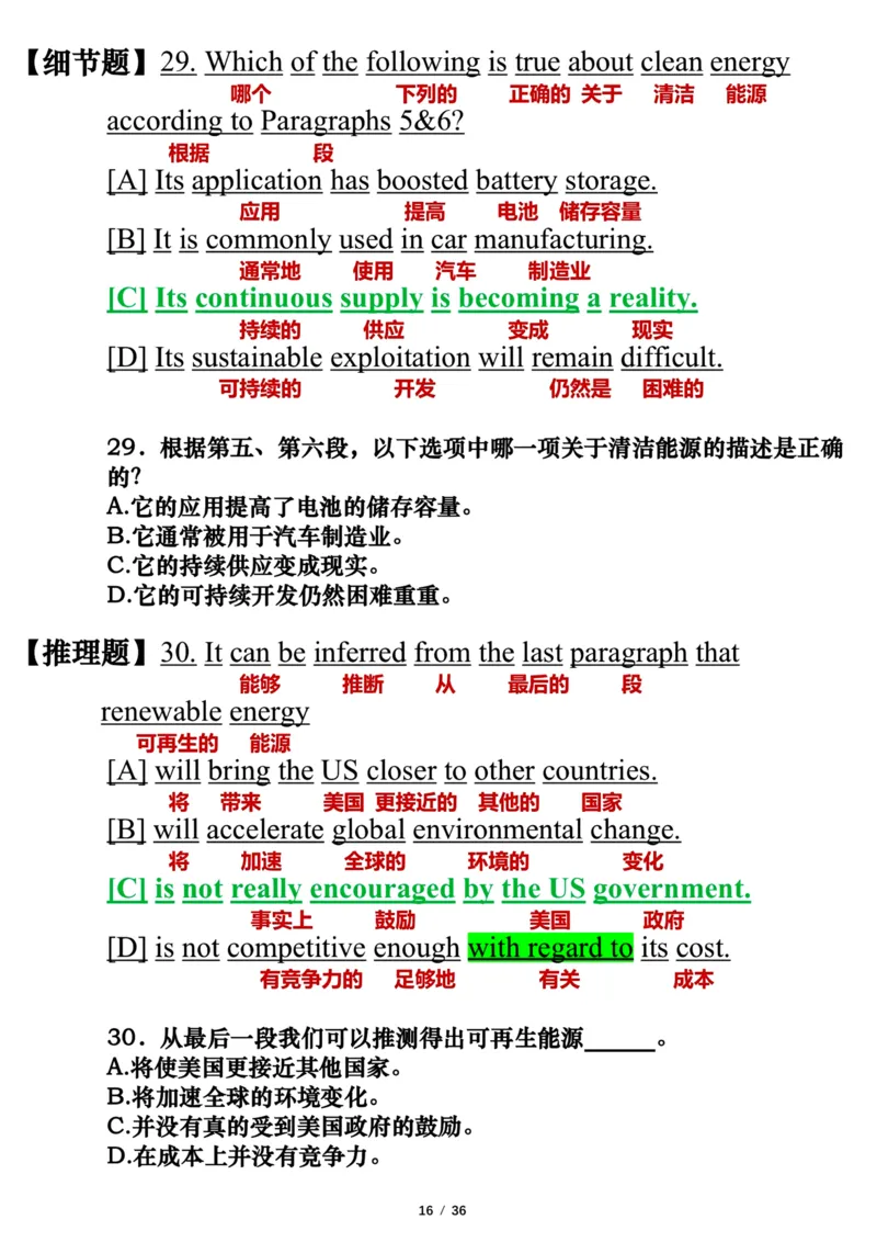英语二2018年_考研英语真题（英一＋英二）_考研英语真题_考研英语二历年真题_❤️7.英语二2010-2025(真题逐词翻译)_3版本三所有题型推荐（2002-2025）_逐词翻译_03-英语二（10-24）