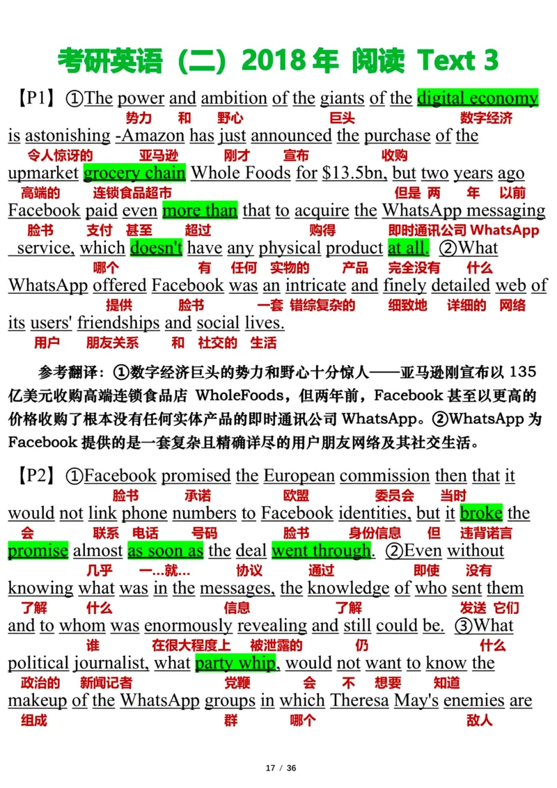 英语二2018年_考研英语真题（英一＋英二）_考研英语真题_考研英语二历年真题_❤️7.英语二2010-2025(真题逐词翻译)_3版本三所有题型推荐（2002-2025）_逐词翻译_03-英语二（10-24）