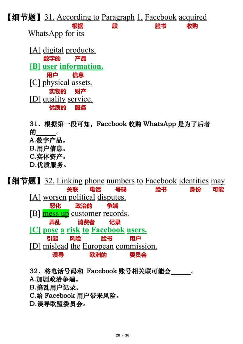 英语二2018年_考研英语真题（英一＋英二）_考研英语真题_考研英语二历年真题_❤️7.英语二2010-2025(真题逐词翻译)_3版本三所有题型推荐（2002-2025）_逐词翻译_03-英语二（10-24）