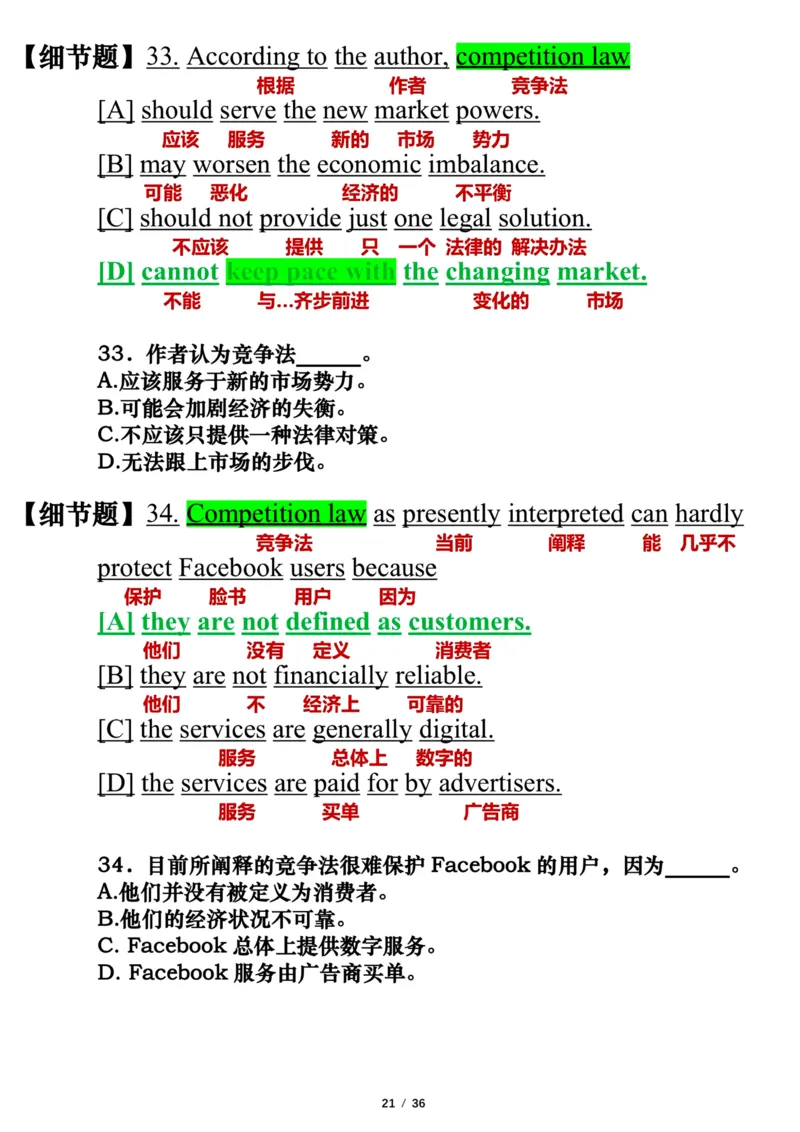 英语二2018年_考研英语真题（英一＋英二）_考研英语真题_考研英语二历年真题_❤️7.英语二2010-2025(真题逐词翻译)_3版本三所有题型推荐（2002-2025）_逐词翻译_03-英语二（10-24）