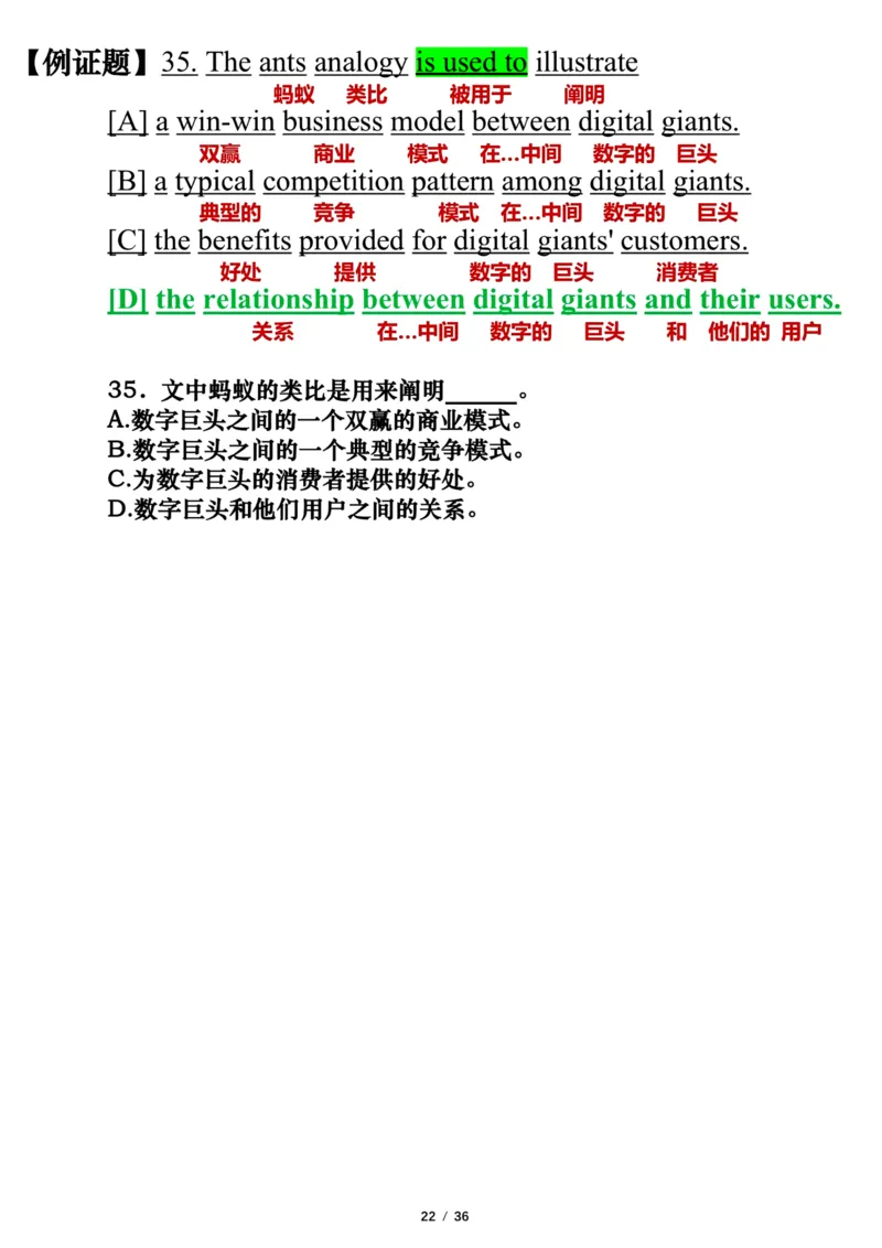 英语二2018年_考研英语真题（英一＋英二）_考研英语真题_考研英语二历年真题_❤️7.英语二2010-2025(真题逐词翻译)_3版本三所有题型推荐（2002-2025）_逐词翻译_03-英语二（10-24）