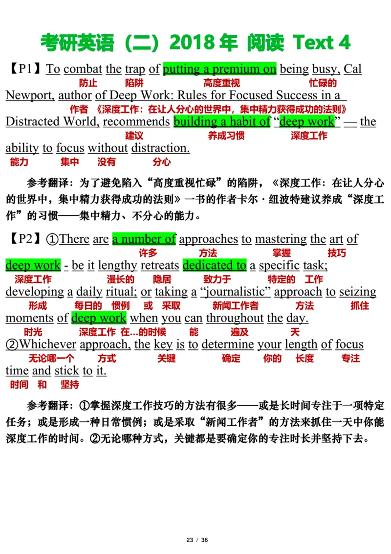 英语二2018年_考研英语真题（英一＋英二）_考研英语真题_考研英语二历年真题_❤️7.英语二2010-2025(真题逐词翻译)_3版本三所有题型推荐（2002-2025）_逐词翻译_03-英语二（10-24）