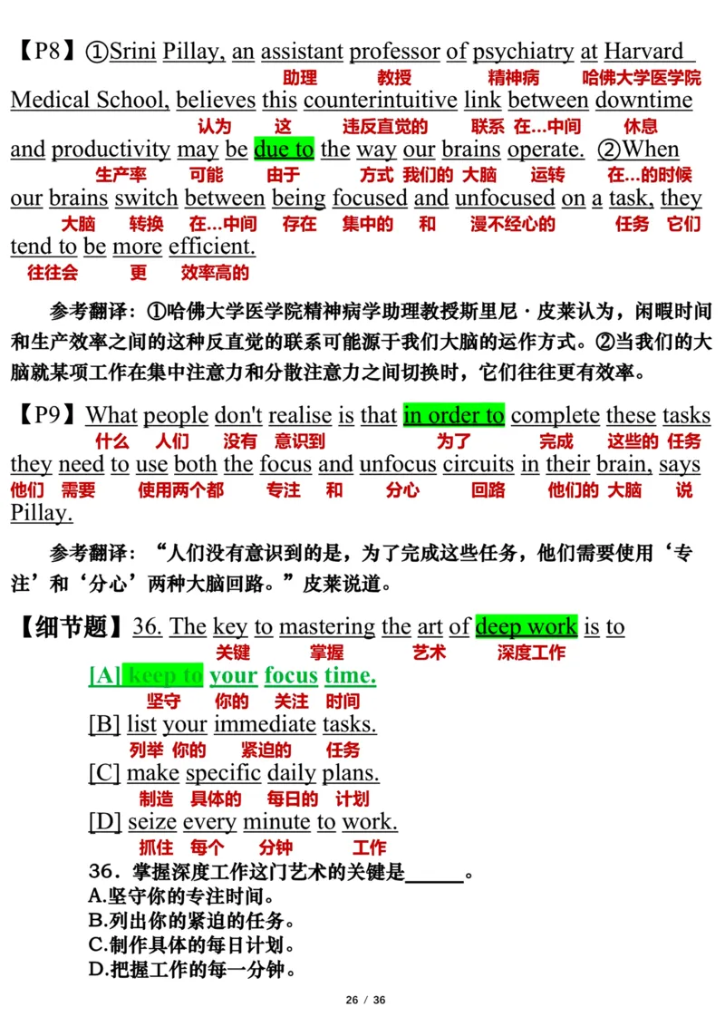 英语二2018年_考研英语真题（英一＋英二）_考研英语真题_考研英语二历年真题_❤️7.英语二2010-2025(真题逐词翻译)_3版本三所有题型推荐（2002-2025）_逐词翻译_03-英语二（10-24）