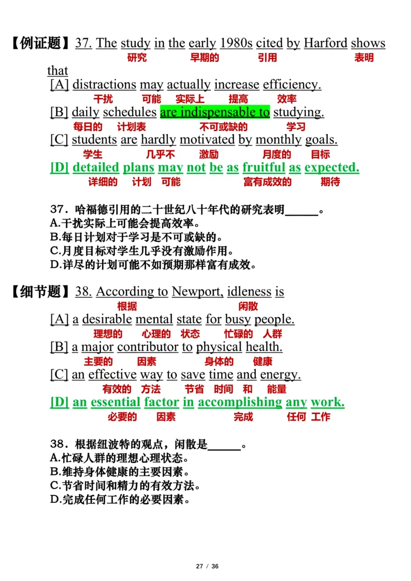 英语二2018年_考研英语真题（英一＋英二）_考研英语真题_考研英语二历年真题_❤️7.英语二2010-2025(真题逐词翻译)_3版本三所有题型推荐（2002-2025）_逐词翻译_03-英语二（10-24）