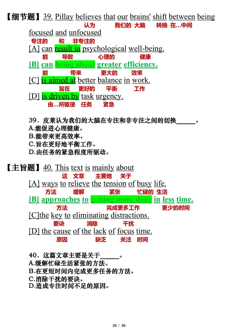 英语二2018年_考研英语真题（英一＋英二）_考研英语真题_考研英语二历年真题_❤️7.英语二2010-2025(真题逐词翻译)_3版本三所有题型推荐（2002-2025）_逐词翻译_03-英语二（10-24）
