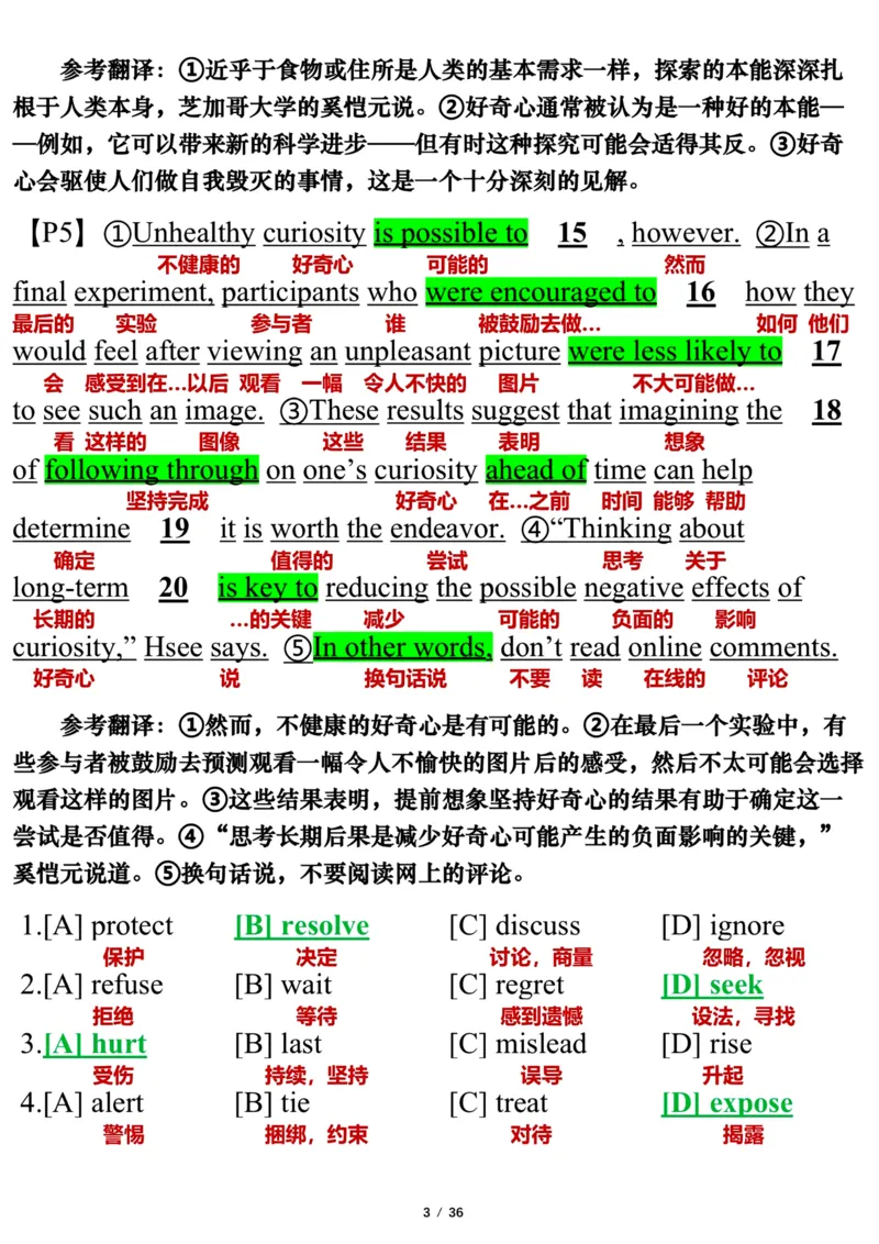 英语二2018年_考研英语真题（英一＋英二）_考研英语真题_考研英语二历年真题_❤️7.英语二2010-2025(真题逐词翻译)_3版本三所有题型推荐（2002-2025）_逐词翻译_03-英语二（10-24）