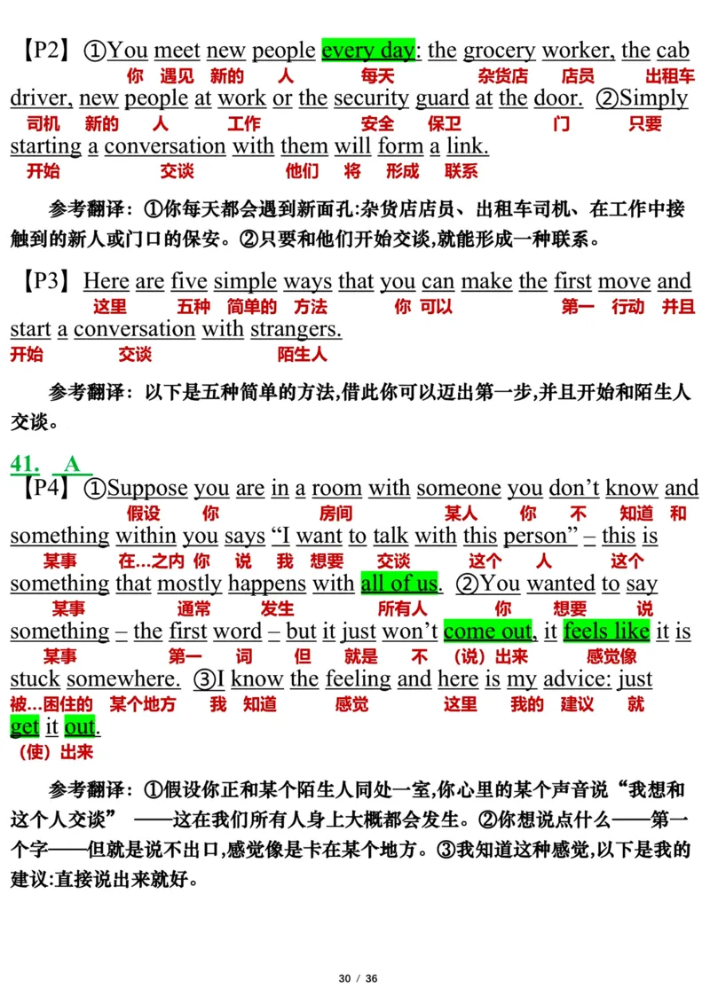 英语二2018年_考研英语真题（英一＋英二）_考研英语真题_考研英语二历年真题_❤️7.英语二2010-2025(真题逐词翻译)_3版本三所有题型推荐（2002-2025）_逐词翻译_03-英语二（10-24）
