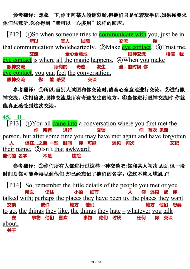英语二2018年_考研英语真题（英一＋英二）_考研英语真题_考研英语二历年真题_❤️7.英语二2010-2025(真题逐词翻译)_3版本三所有题型推荐（2002-2025）_逐词翻译_03-英语二（10-24）