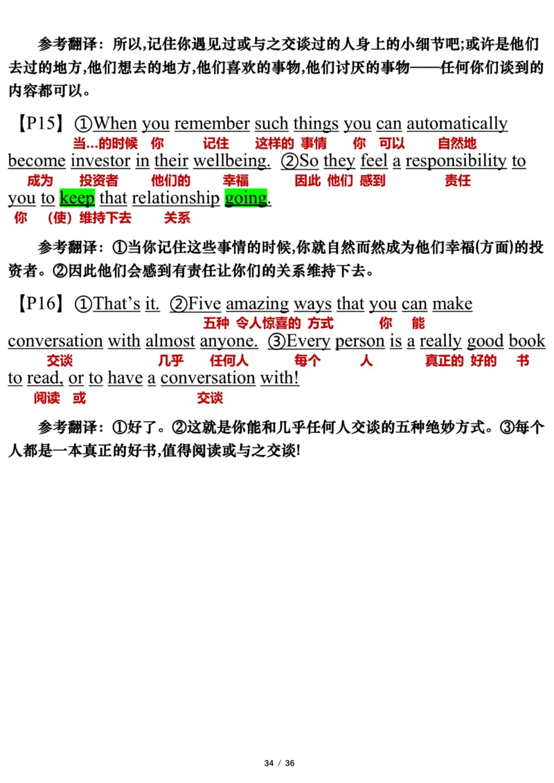英语二2018年_考研英语真题（英一＋英二）_考研英语真题_考研英语二历年真题_❤️7.英语二2010-2025(真题逐词翻译)_3版本三所有题型推荐（2002-2025）_逐词翻译_03-英语二（10-24）