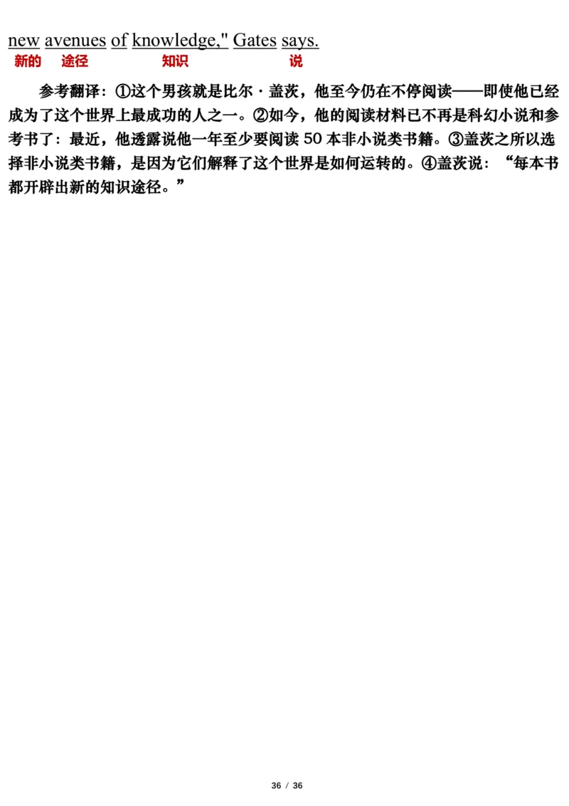 英语二2018年_考研英语真题（英一＋英二）_考研英语真题_考研英语二历年真题_❤️7.英语二2010-2025(真题逐词翻译)_3版本三所有题型推荐（2002-2025）_逐词翻译_03-英语二（10-24）