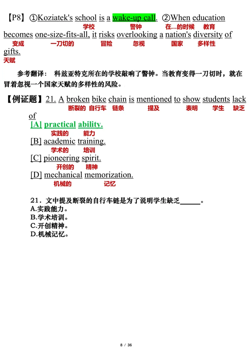 英语二2018年_考研英语真题（英一＋英二）_考研英语真题_考研英语二历年真题_❤️7.英语二2010-2025(真题逐词翻译)_3版本三所有题型推荐（2002-2025）_逐词翻译_03-英语二（10-24）