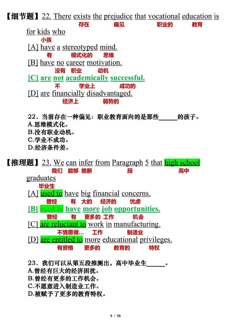 英语二2018年_考研英语真题（英一＋英二）_考研英语真题_考研英语二历年真题_❤️7.英语二2010-2025(真题逐词翻译)_3版本三所有题型推荐（2002-2025）_逐词翻译_03-英语二（10-24）