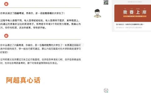 26_六级_词汇导学_陈志超_1772862605380_2026年6月其他机构_06.2026六级英语26年06月_08.2026六级英语新东方班+_03返学费六级春季直通车2026年06考季_01课件_六级核心技巧讲解