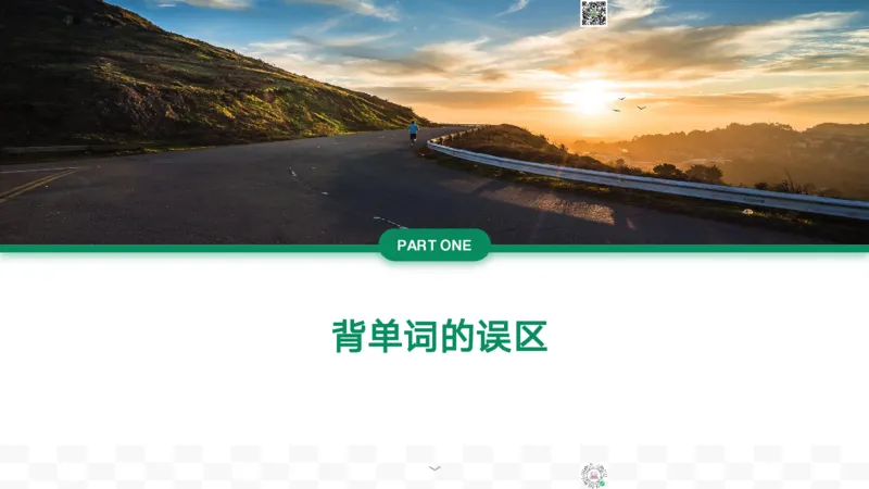 26_六级_词汇导学_陈志超_1772862605380_2026年6月其他机构_06.2026六级英语26年06月_08.2026六级英语新东方班+_03返学费六级春季直通车2026年06考季_01课件_六级核心技巧讲解