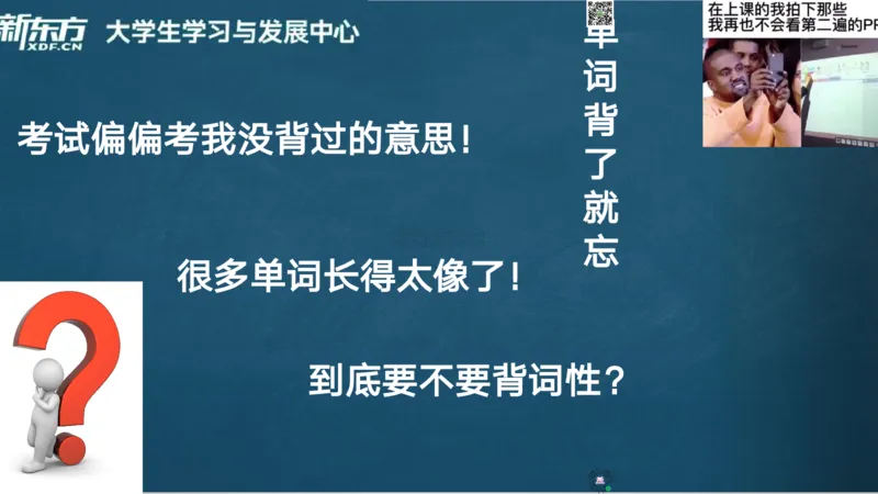 26_六级_词汇导学_陈志超_1772862605380_2026年6月其他机构_06.2026六级英语26年06月_08.2026六级英语新东方班+_03返学费六级春季直通车2026年06考季_01课件_六级核心技巧讲解