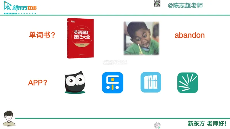 26_六级_词汇导学_陈志超_1772862605380_2026年6月其他机构_06.2026六级英语26年06月_08.2026六级英语新东方班+_03返学费六级春季直通车2026年06考季_01课件_六级核心技巧讲解