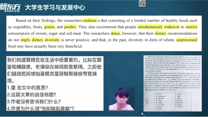 26_六级_词汇导学_陈志超_1772862605380_2026年6月其他机构_06.2026六级英语26年06月_08.2026六级英语新东方班+_03返学费六级春季直通车2026年06考季_01课件_六级核心技巧讲解