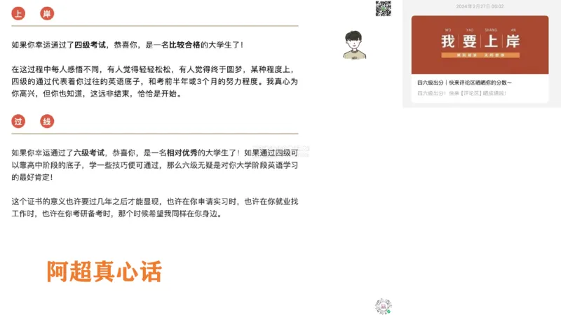 26_六级_词汇导学_陈志超_1772862605380_2026年6月其他机构_06.2026六级英语26年06月_08.2026六级英语新东方班+_03返学费六级春季直通车2026年06考季_01课件_六级核心技巧讲解