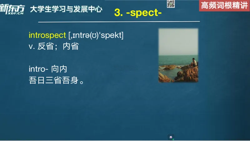 26_六级_词汇导学_陈志超_1772862605380_2026年6月其他机构_06.2026六级英语26年06月_08.2026六级英语新东方班+_03返学费六级春季直通车2026年06考季_01课件_六级核心技巧讲解