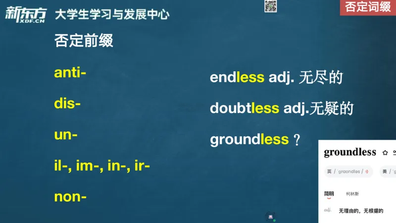 26_六级_词汇导学_陈志超_1772862605380_2026年6月其他机构_06.2026六级英语26年06月_08.2026六级英语新东方班+_03返学费六级春季直通车2026年06考季_01课件_六级核心技巧讲解