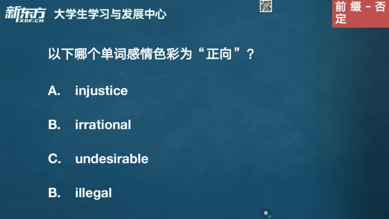 26_六级_词汇导学_陈志超_1772862605380_2026年6月其他机构_06.2026六级英语26年06月_08.2026六级英语新东方班+_03返学费六级春季直通车2026年06考季_01课件_六级核心技巧讲解