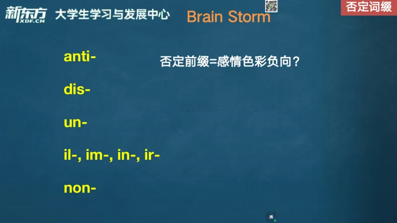 26_六级_词汇导学_陈志超_1772862605380_2026年6月其他机构_06.2026六级英语26年06月_08.2026六级英语新东方班+_03返学费六级春季直通车2026年06考季_01课件_六级核心技巧讲解