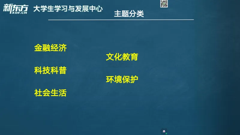 26_六级_词汇导学_陈志超_1772862605380_2026年6月其他机构_06.2026六级英语26年06月_08.2026六级英语新东方班+_03返学费六级春季直通车2026年06考季_01课件_六级核心技巧讲解