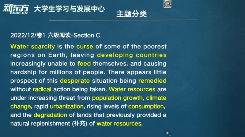 26_六级_词汇导学_陈志超_1772862605380_2026年6月其他机构_06.2026六级英语26年06月_08.2026六级英语新东方班+_03返学费六级春季直通车2026年06考季_01课件_六级核心技巧讲解