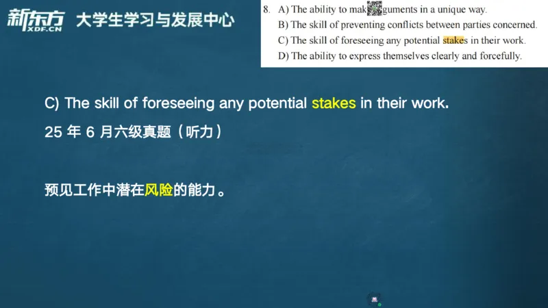 26_六级_词汇导学_陈志超_1772862605380_2026年6月其他机构_06.2026六级英语26年06月_08.2026六级英语新东方班+_03返学费六级春季直通车2026年06考季_01课件_六级核心技巧讲解