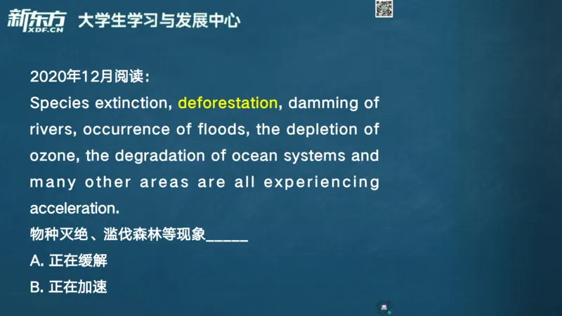 26_六级_词汇导学_陈志超_1772862605380_2026年6月其他机构_06.2026六级英语26年06月_08.2026六级英语新东方班+_03返学费六级春季直通车2026年06考季_01课件_六级核心技巧讲解